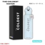 [並行輸入品] The Coldest Water 真空断熱ウォーターボトル ストロー付きキャップ 保冷保温 ステンレス製 モーニングミスト 40oz(1.18L) Insulated Bottle