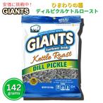 [ параллель импортные товары ]Giants Sunflower Seedsja Ian to подсолнух. вид чайник мясо для жаркого to укроп пикули тест 142g Kettle Roast Dill Pickle Flavored 5oz