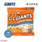[ параллель импортные товары ][3 шт. комплект ]Giants Pumpkin Seedja Ian to подошва tido* тыква * She's тыква. вид. соль ..Roasted and Salted 146g