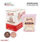 [ параллель импортные товары ]4 шт. комплект Bob's Red Mill Bob z красный Mill бикарбонат натрия 454g выпечка soda Baking Soda 1 Pound 4pack
