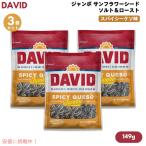 [ параллель импортные товары ][3 шт ]DAVIDteibido jumbo солнечный цветок si-do соль & мясо для жаркого to Spy si-keso тест подсолнух. вид 149g (5.25oz) Spicy Queso Jumb