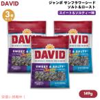 [ параллель импортные товары ][3 шт ]DAVIDteibido jumbo солнечный цветок si-do соль & мясо для жаркого to сладкий &amp;soru чай тест подсолнух. вид 149g (5.25oz) Jumb