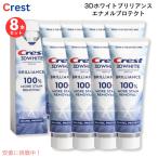 ショッピングエナメル 【並行輸入品】【8本】Crest クレスト 歯磨き粉 3D ホワイト ブリリアンス プロ エナメルプロテクト Crest 3D White Brilliance Pro Enamel Protect Toothpaste