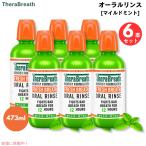 【並行輸入品】【6本】TheraBreath Oral Rinse, Mild Mint, 16.0 fl oz / セラブレス オーラルリンス [マイルドミント] マウスウォッシュ 473ml