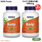 [ параллель импортные товары ][2 шт. комплект ]NOW Foods Kelp 325mcg of Natural Iodine 250 Veg Capsules /nauf-zkerup натуральный you элемент 325mcg 250beji Capsule #2675