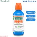 [ параллель импортные товары ]se Loveless TheraBreath мышь woshuOral Rinse Icy Mint 16oz свежий breath устный ополаскиватель [ I si- мята ] 473ml
