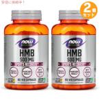 2個セット ナウフーズ スポーツ HMB 500mg 120粒 ベジカプセル #2054 NOW Foods HMB 120 Veg Capsules