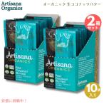 [ параллель импортные товары ]2 шт. комплект Artisana Organicsa-tisana бур niks органический сырой кокос масло 10 пакет ввод 30.05gx10 пакет Raw Coconut Butter,