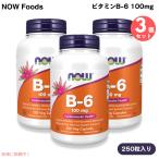 [ параллель импортные товары ][3 шт ] NOW Foodsnauf-z витамин B-6 100mg 250 шарик beji Capsule #0458 Vitamin B-6 100mg 250 Veg Capsules
