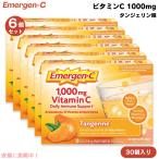 【並行輸入品】[6個] エマージェンシー Emergen-C ビタミンC 1000mg タンジェリン味 30袋入り 粉末 炭酸入り ミネラル マルチビタミン Vitamin C 1000mg Tang