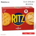 [ параллель импортные товары ]Nabiscona винт kolitsu cracker оригинал 1.74kg (18 пакет ввод ) большая вместимость Ritz Original Crackers, 3.8 lbs