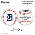 [ параллель импортные товары ]Rawlings 2026 год MLB официальный бейсбол мяч te Toro ito* Tiger пар с логотипом Major League памятный мяч 2026 MLB Baseball Team Detroit Tigers