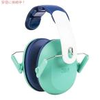 [ параллель импортные товары ]3M Kids .. защита, регулировка возможный головная повязка . оборудован ребенок поэтому. .. защита, зеленый,22dB шум снижение 