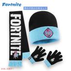 [ параллель импортные товары ]Fortnite four to Night для мальчика winter комплект [ Beanie шляпа, перчатки, muffler ] soft вязаный зимний item Winter Set for Boys