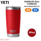 ＜限定カラー＞YETI Rambler 20oz Tumbler Rescue Red / イエティ ランブラー 20oz タンブラー マグスライダー 保冷 保温 水筒 591ml