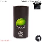 ショッピングコンシーラー 【並行輸入品】Caboki カボキ コンシーラー 約50日-90日分 30g 1.06oz ブラック ヘアコンシーラー