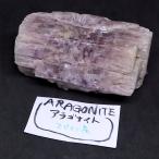 スペイン産 アラゴナイト あられ石 