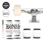 BONES WHEELS ボーンズ ウィール HARDCORE BUSHINGS HARD WHITE(トラック2台分)（96A）ハードコアブッシュ ハード ホワイト スケートボード スケボー