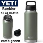 イエティ ランブラー ボトル 水筒 YETI Rambler 36oz 1.06L キャンプグリーン camp green タンブラーステンレス