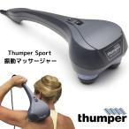 Thumper Sport 振動マッサージャー-筋肉