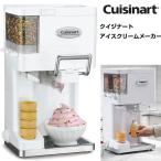 【並行輸入品】Cuisinart (クイジナート) ソフトクリームメーカー Cuisinart Ice-45 Mix Ice Cream Maker (ホワイト)