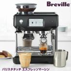 Breville ブレビルバリスタタッチ エ