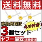 iRobot アイロボット ルンバ用 エッジクリーニングブラシ 3個セット ネジ付き エッジブラシ 500 600 700シリーズ  互換品 送料無料