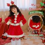 クリスマス サンタ コスプレ 子供 3点セット サンタクロース キッズ 女の子 コスチューム ワンピース クリスマス サンタ服 衣装 サンタコス
