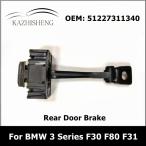 BMW 3 серии F30F80 F31,51227311340 для задняя дверь тормоз, отделка 