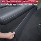  tesla модель Y после часть сиденье замша защита накладка, модель Yjunipa- сиденье anti толчок накладка, в машине защита накладка,1 шт 