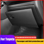  Toyota RAV4 XA50 2021 2022 2023 2024 автомобиль на пассажирском сиденье anti толчок защита накладка, кожа материалы производства 