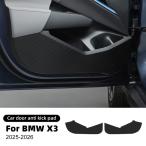 BMW G45 X3 2025 2026 год автомобильный передняя дверь anti толчок накладка стикер интерьер защита . грязный накладка PU кожа карбоновый образец 