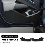  автомобиль передняя дверь anti толчок накладка стикер BMW G45 X3 2025 2026 PU кожа карбоновый образец интерьер чёрного цвета защита . грязный pa