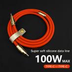 100W Fast Charging Cable Liquid Silicone PD Type C Cable Quick Charge 1M 2M