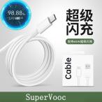 OPPO 80W 67W 65W 33W SuperVOOC 6.5A USB C Cbale Fast Charging Line Cord 100