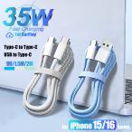 35W USB to Type C Fast Charging Cable For Apple iPhone 15 16 Pro Max 15 Plu