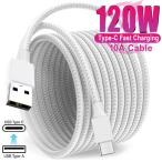 120W USB to Type C Fast Charging Charger Cable Wire For IPhone 16 15 Pro Ma