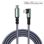 PD 20W USB C To Lightning Elbow Charging Cable For iPhone 14 13 12 Pro Max