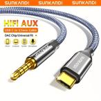 SUNKANDI USB C to 3.5mm Audio Cable, Type C to 3.5mm Headphone Car Stereo C