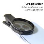 52MM CPL Filter Smartphone Phone Camera Lens Clip-on Polarizer Filter Lens