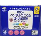  чистка хлопок .. мокрый хлопок nonalcohol сделано в Японии очищение хлопок 50. входить аметист большой .