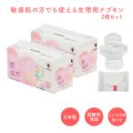 ショッピングナプキン ナプキン 生理用品 生理用ナプキン 普通の日用 羽付き 恋はだ 20個入 2個セット 23.5cm 敏感肌用 日本製 医薬部外品 アメジスト 大衛