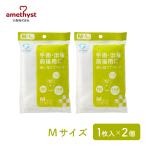  одноразовый T брюки M размер 2 шт. комплект аметист большой . шт знак obi простой M одноразовый нетканый материал входить . уход ..li - bili рождение * кошка pohs соответствует 2