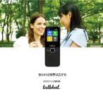 【特価】双方向マルチ翻訳機 talkbot. ITB1W INBES(インベス)