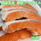  silver salmon cut . all part . approximately 700g is possible to choose 10,8 sheets cut salt allowance for etc. class premium fat. ... Chile production three generation. meaning ground [.. car ke...] sending P100 3 piece till same one postage 