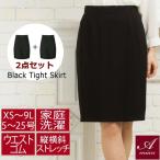 リクルートスカートスカート膝丈大き...