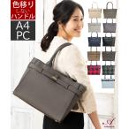 ビジネスバッグ レディース A4 PC 入社祝い 軽量 軽い リクルートバッグ 面接バッグ 通勤バッグ リクルート 名入れ ギフト プレゼント