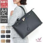 ショルダーバッグ レディース  ビジネスバッグ 通勤バッグ 2way トート お仕事 A4 ファスナー 大容量 ハンドバッグ 入学式 名入れ 母の日