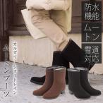 ブーツ レディース ショート スノーブーツ 防寒防水長靴 防水 防寒 雪 裏毛 ボア 暖かい ムートンブーツ きれいめ レインブーツ 靴底 足元