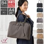 ショルダーバック レディース a4 PC 軽い 自立 大容量 トート 通勤 キャリーオン ファスナー 軽量 おしゃれ お仕事 入学式 名入れ 母の日